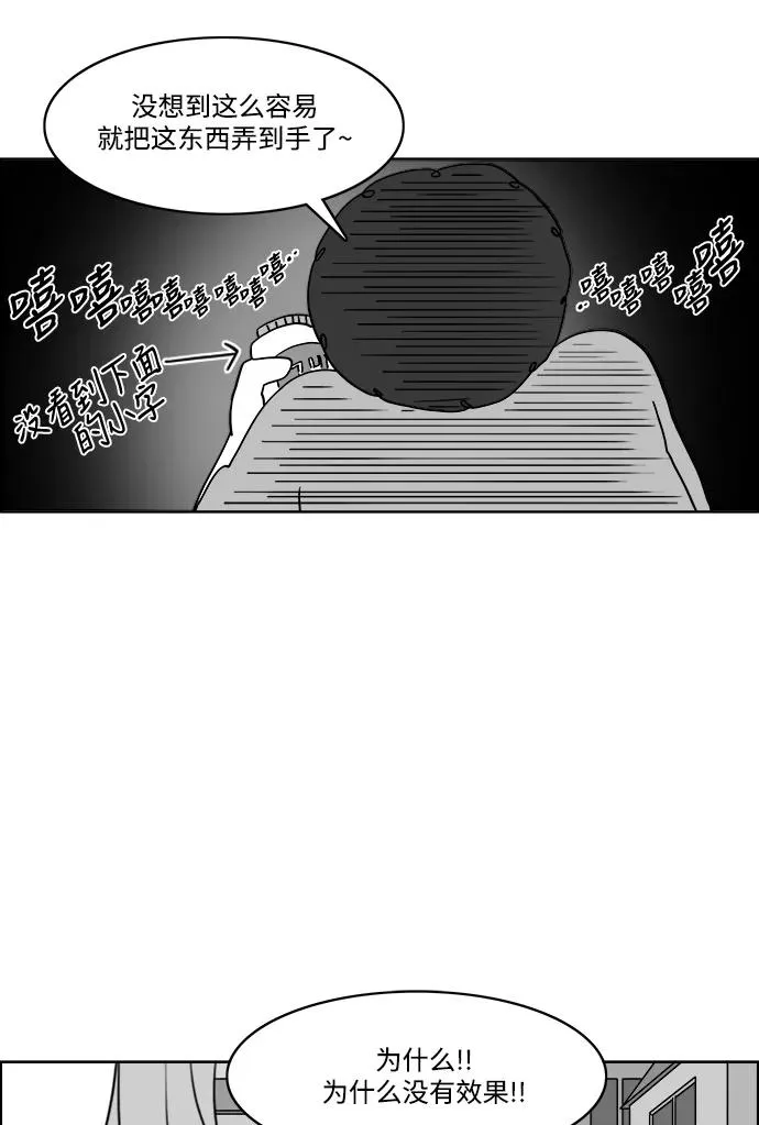 假面女郎漫画,[第2部] 第28话 绑架1图