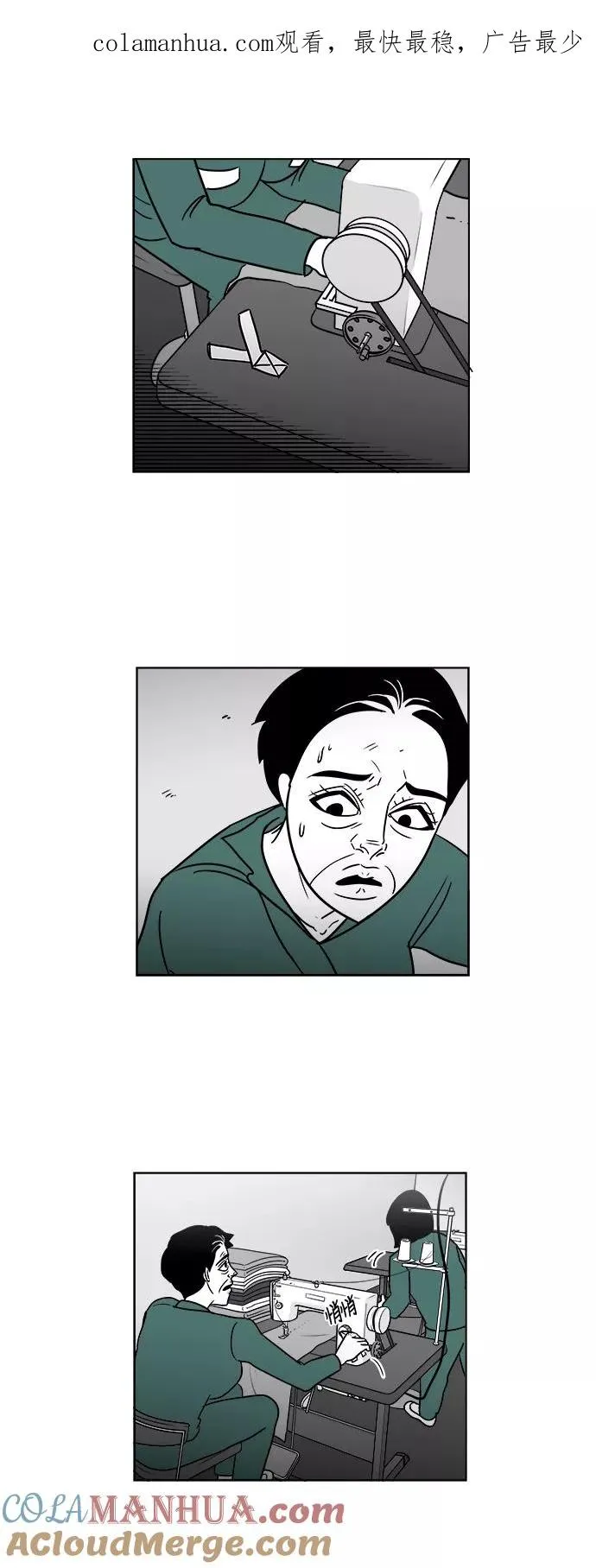 假面女郎漫画,[第3部] 第34话 与美貌的通话1图