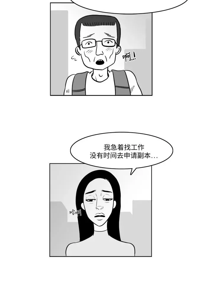 假面女郎漫画,[第2部] 第4话 重新开始4图