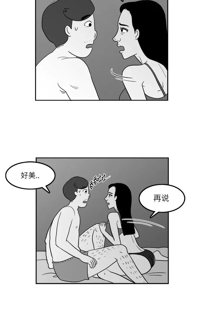 假面女郎漫画,[第2部] 第17话 帅气导演金申柱5图