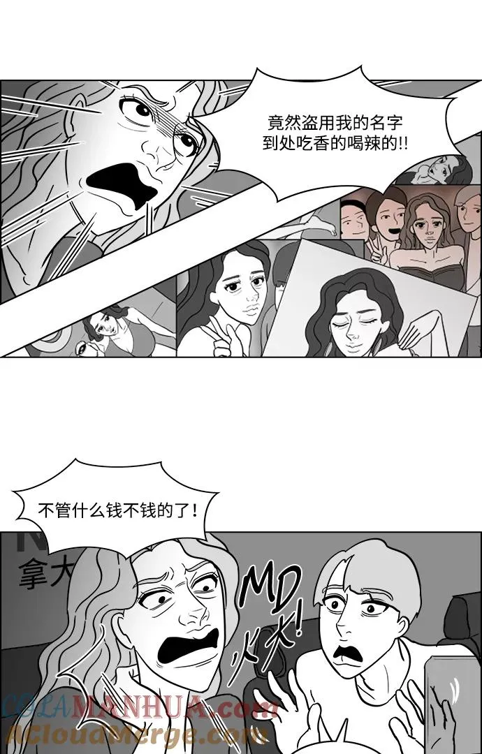 假面女郎漫画,[第2部] 第31话 寻找假面女郎5图