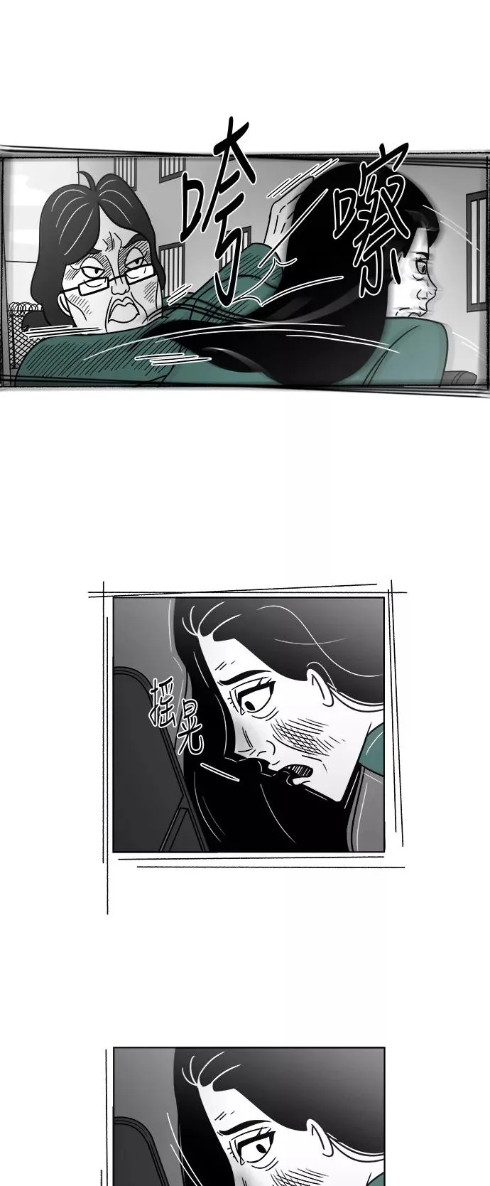 假面女郎漫画,[第3部] 第8话 美貌和艺春2图