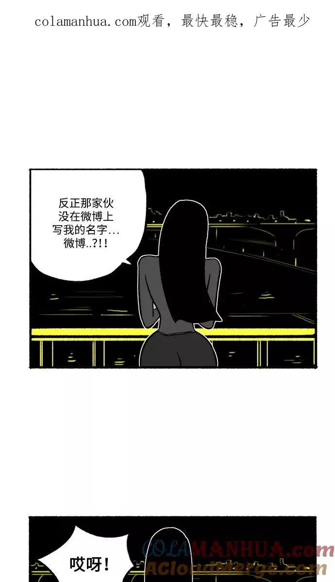 假面女郎漫画,[第24话] 让我们掌声鼓励1图