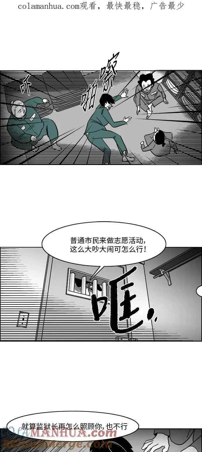 假面女郎漫画,[第3部] 第31话 那就相信姐姐了1图