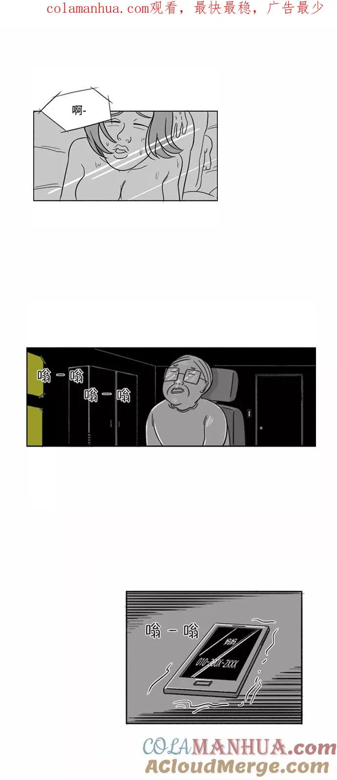 假面女郎漫画,【免费】[第2部] 预告1图