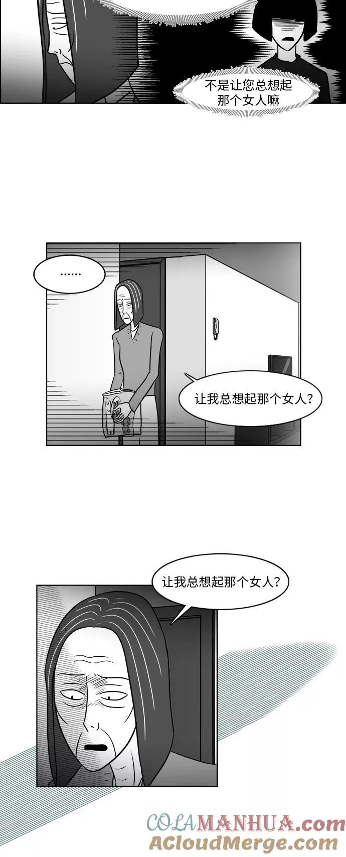 假面女郎漫画,[第3部] 第37话 前往医院5图
