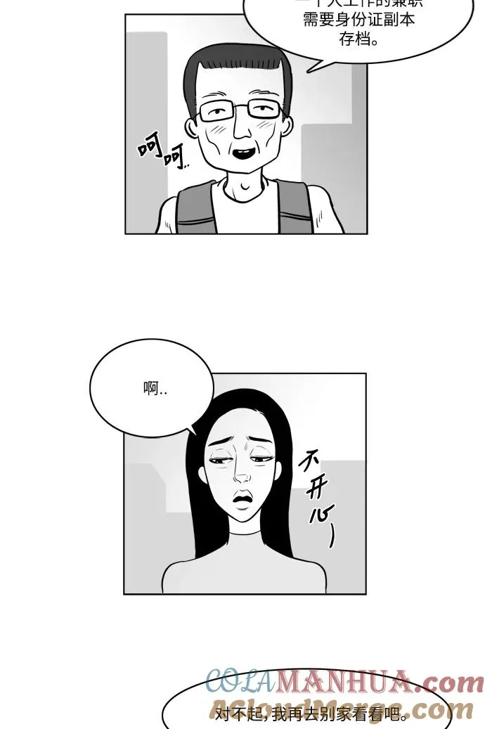 假面女郎漫画,[第2部] 第4话 重新开始3图