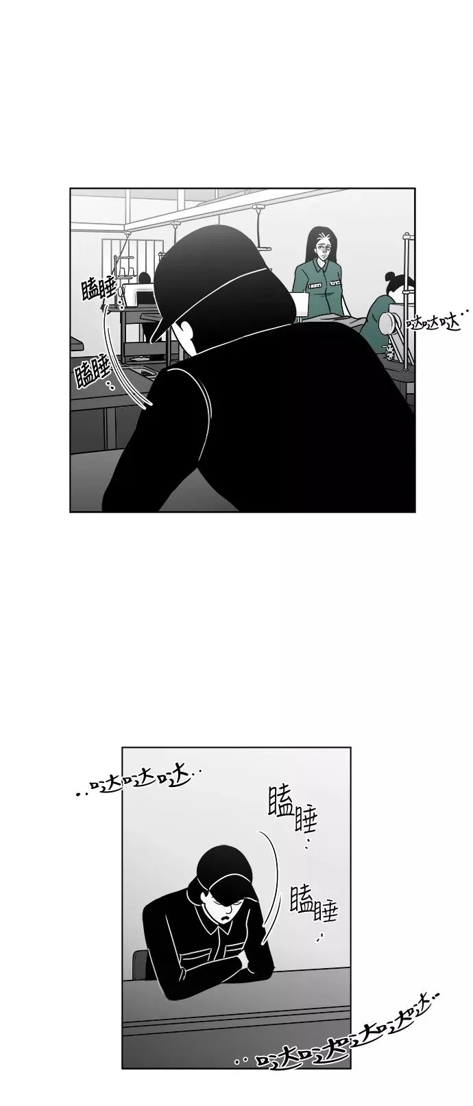 假面女郎漫画,[第3部] 第14话 越狱25图