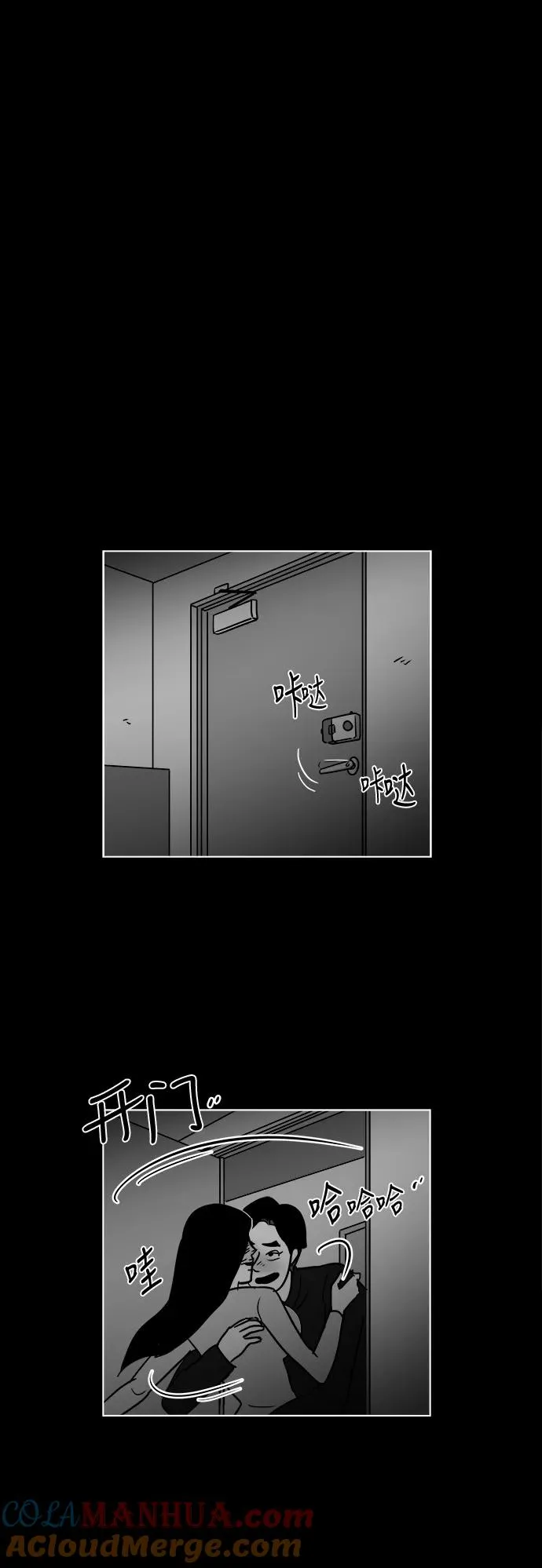 假面女郎漫画,[第3部] 第36话 不要离开我5图