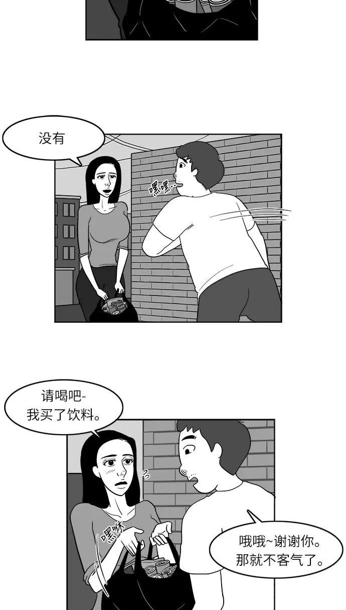 假面女郎漫画,[第2部] 第17话 帅气导演金申柱5图