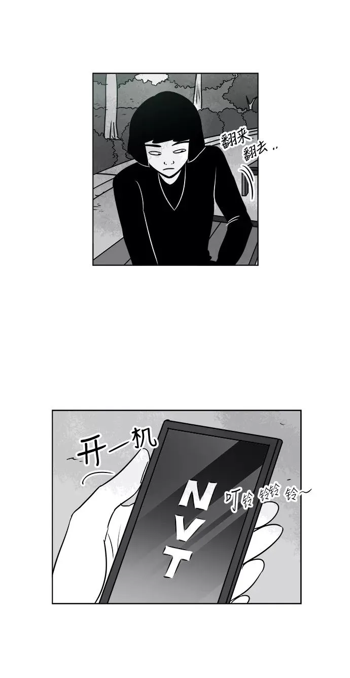 假面女郎漫画,[第3部] 第25话 背叛2图