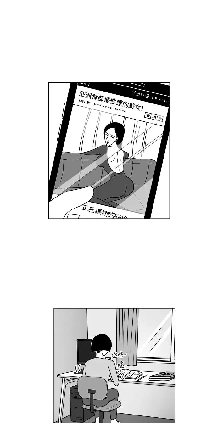 假面女郎漫画,[第3部] 第8话 美貌和艺春4图