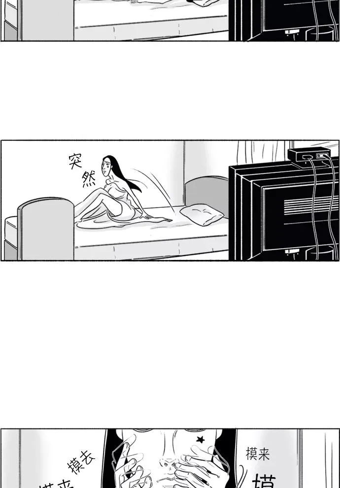 假面女郎漫画,[第11话] 传闻3图