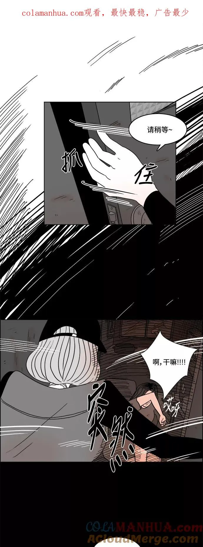 假面女郎漫画,[第2部] 第33话 我的脸1图