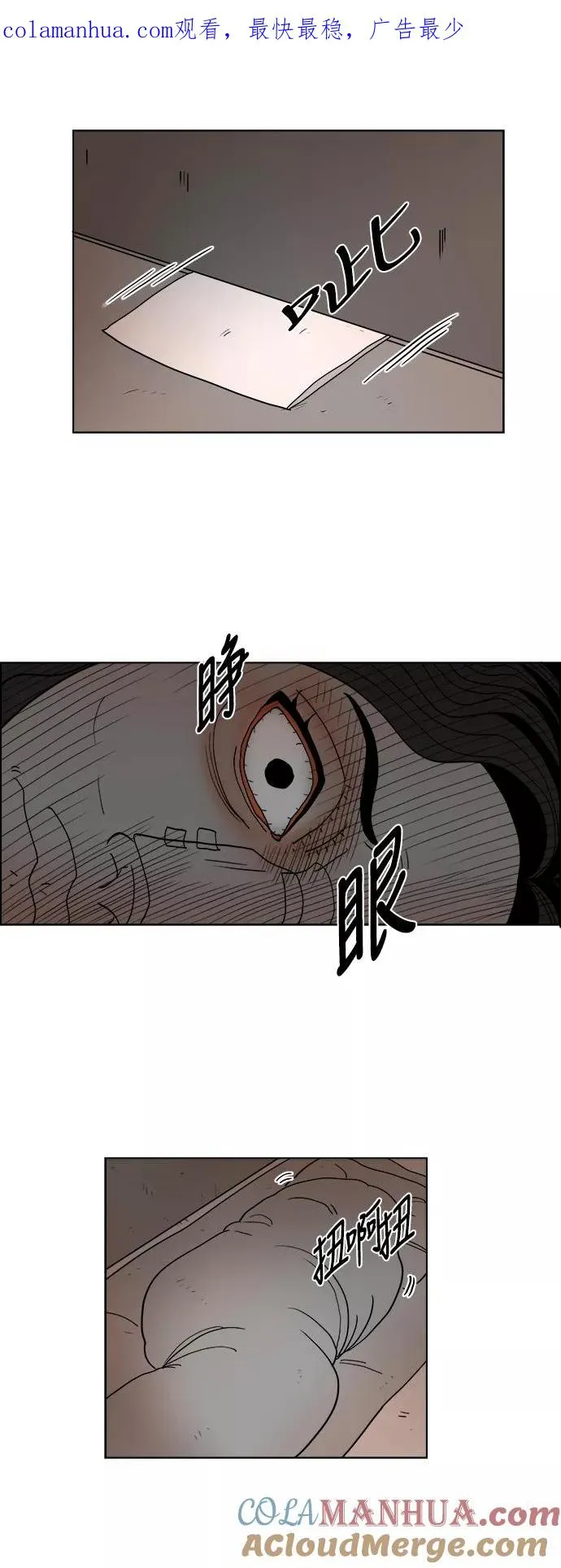 假面女郎漫画,[第2部] 第39话 恐吓纸条1图