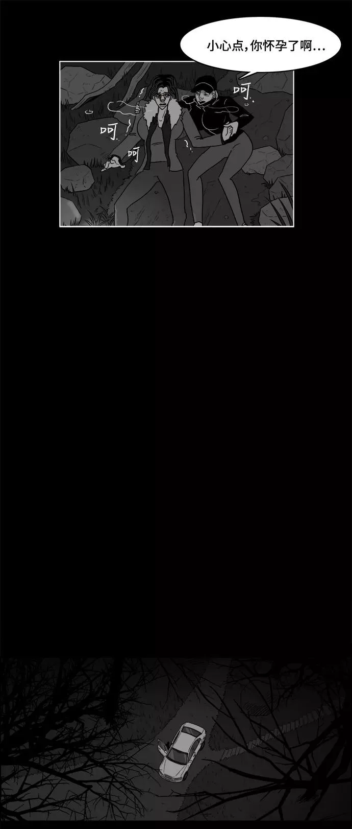 假面女郎漫画,[第2部] 第44话 未尽之言1图