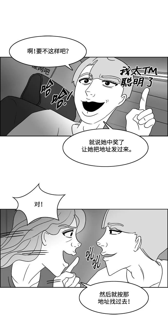 假面女郎漫画,[第2部] 第31话 寻找假面女郎2图
