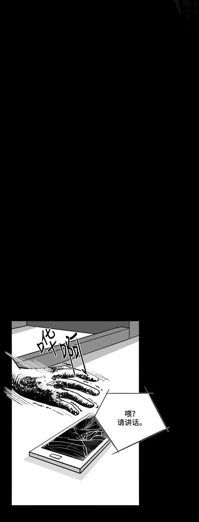 假面女郎漫画,[第29话] 死亡与诞生4图