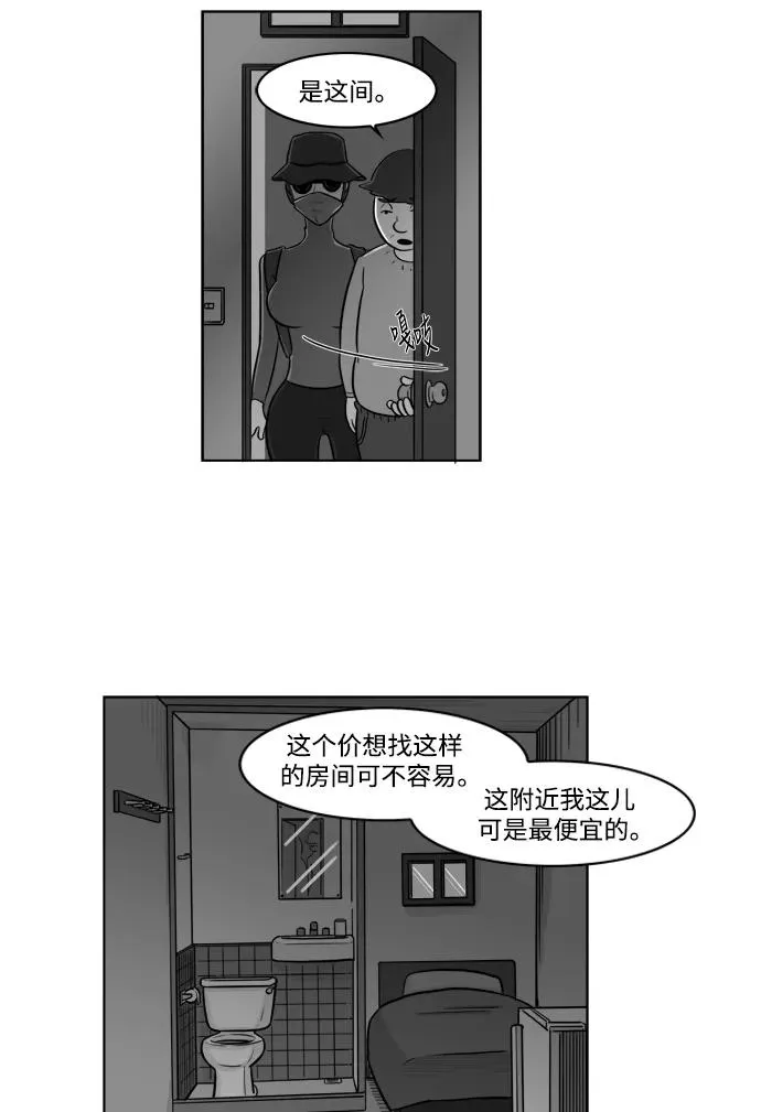 假面女郎漫画,[第2部] 第4话 重新开始1图