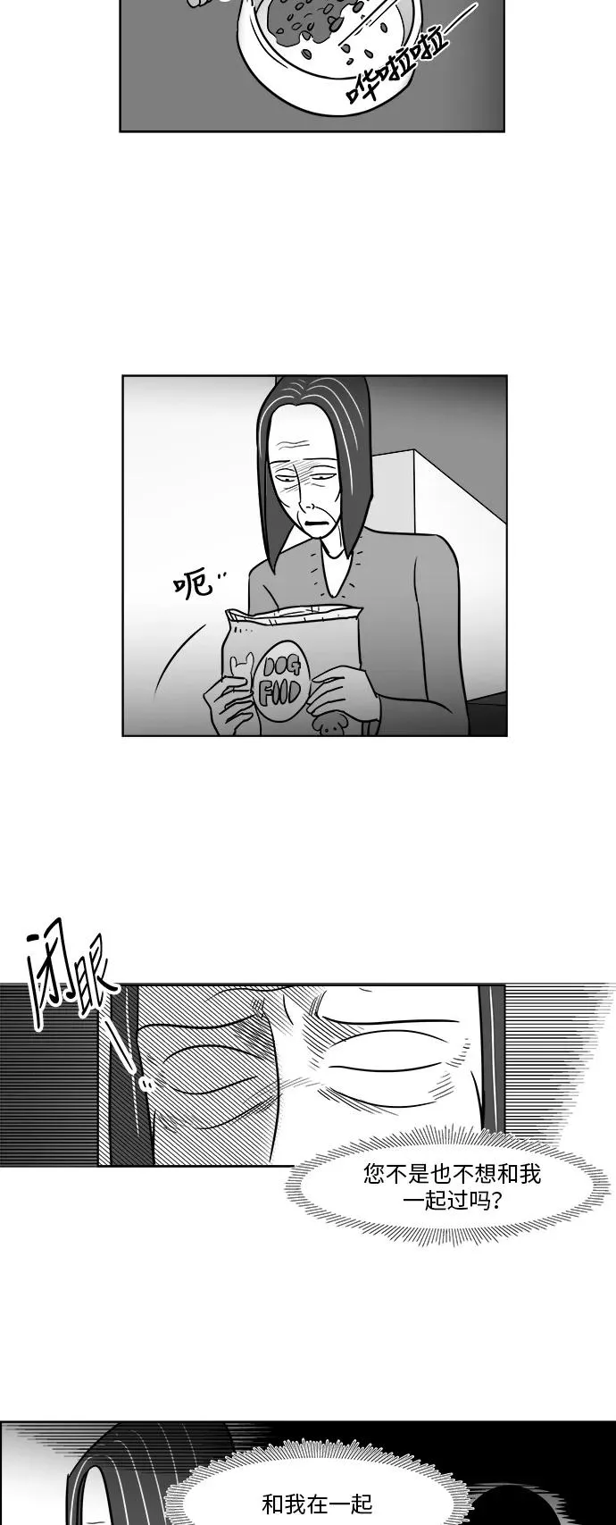 假面女郎漫画,[第3部] 第37话 前往医院4图