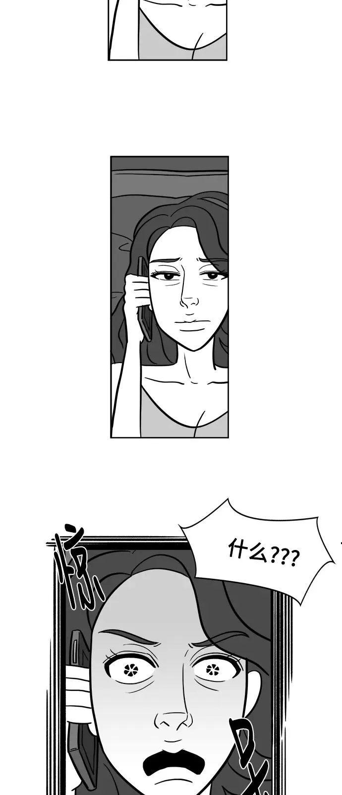 假面女郎漫画,[第2部] 第15话 对战拉拉 12图