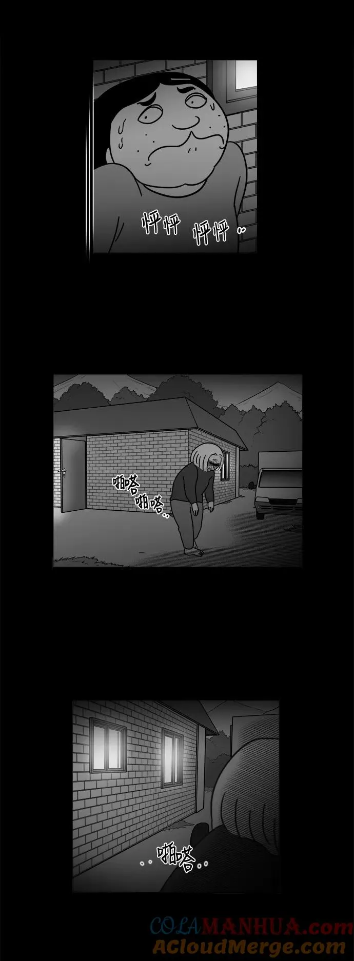 假面女郎漫画,[第3部] 第47话 她的追踪5图