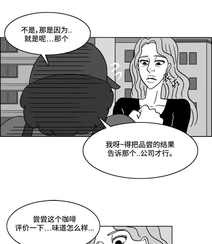 假面女郎漫画,[第2部] 第28话 绑架1图