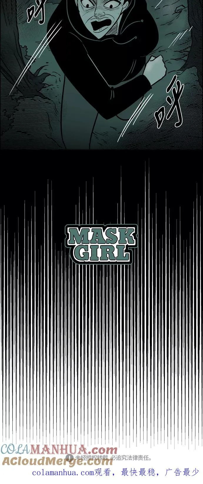 假面女郎漫画,[第3部] 第45话 实施3图