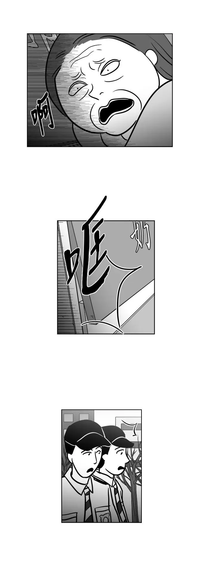 假面女郎漫画,[第3部] 第29话 穷追不舍的流浪者1图