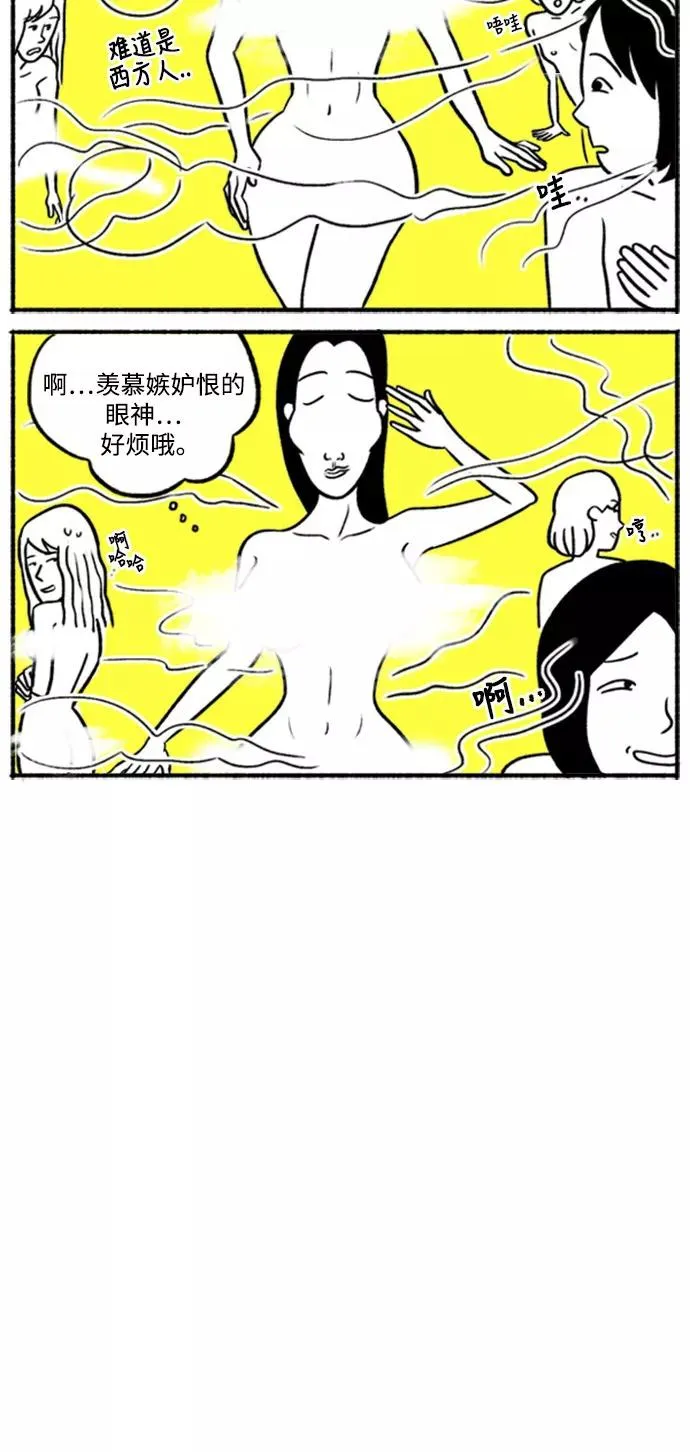 假面女郎漫画,[第7话] 貌美VS美丽3图