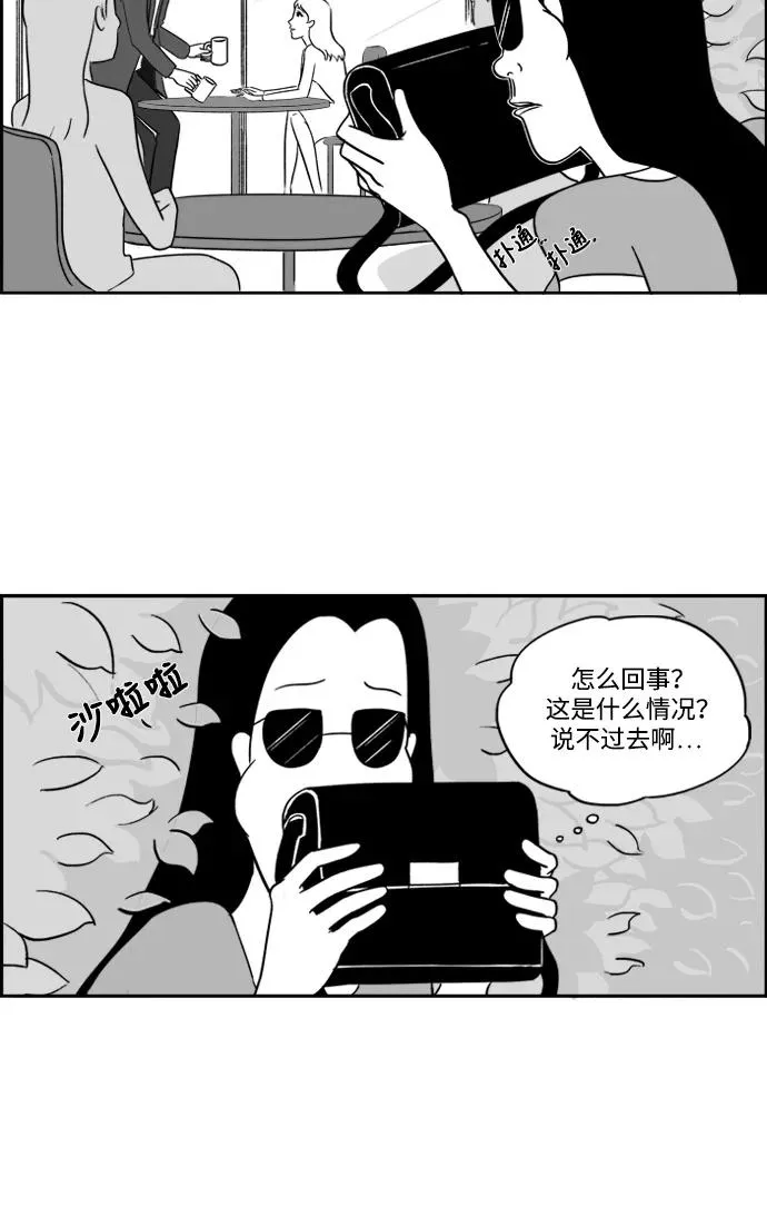 假面女郎漫画,[第20话] 约见粉丝2图