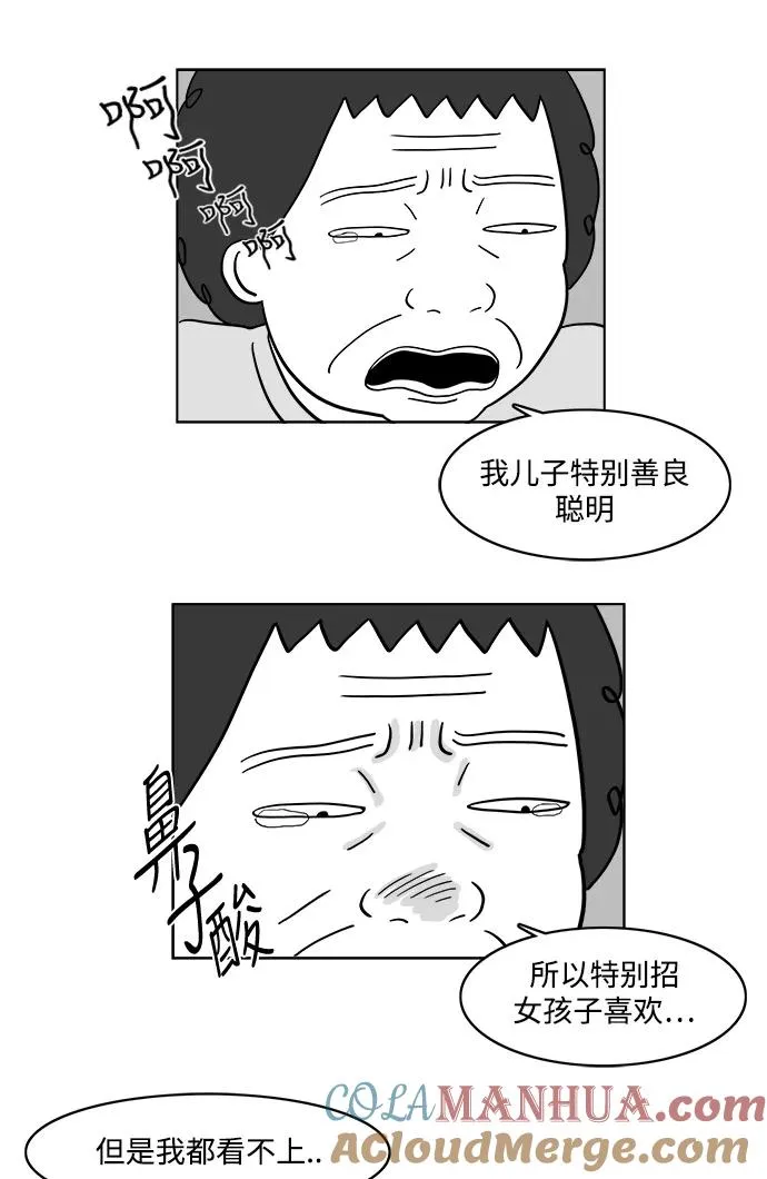 假面女郎漫画,[第2部] 第20话 我挚爱的儿子，朱五男5图