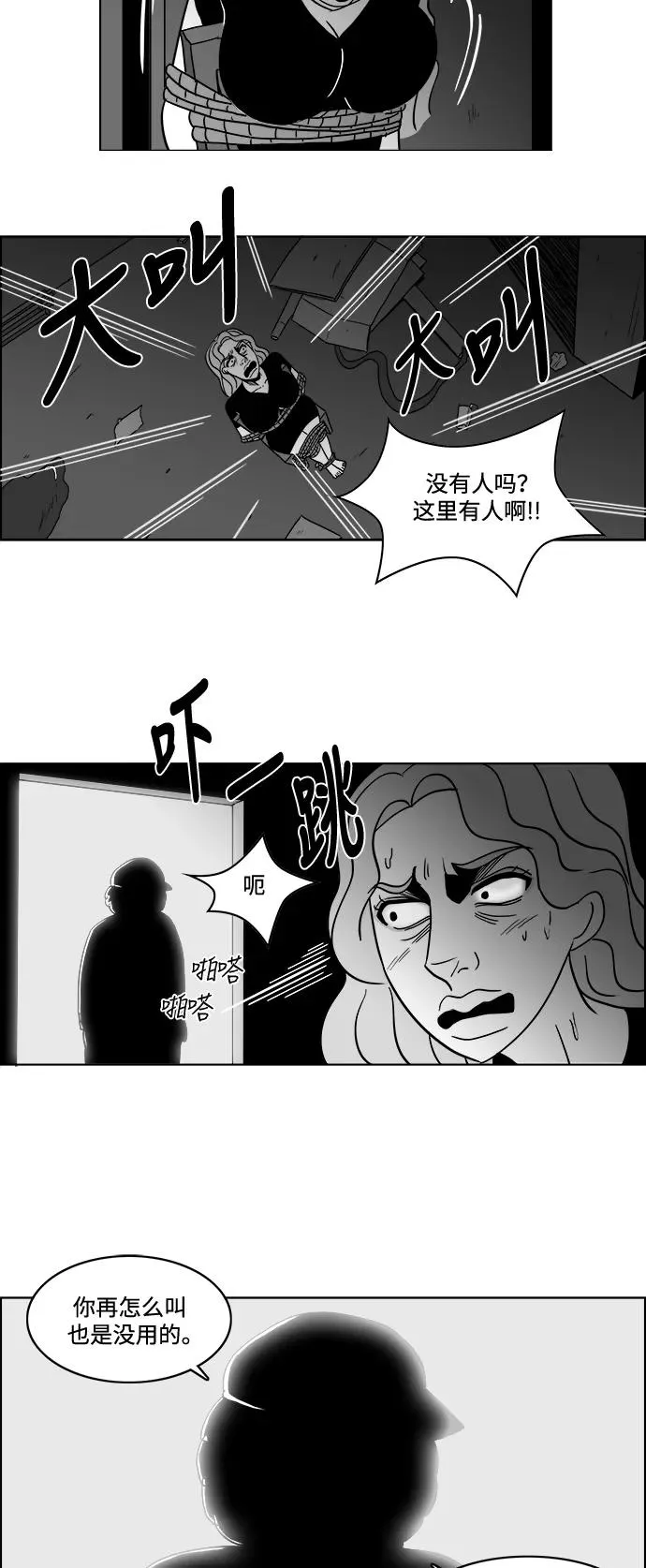 假面女郎漫画,[第2部] 第29话 你是谁？2图