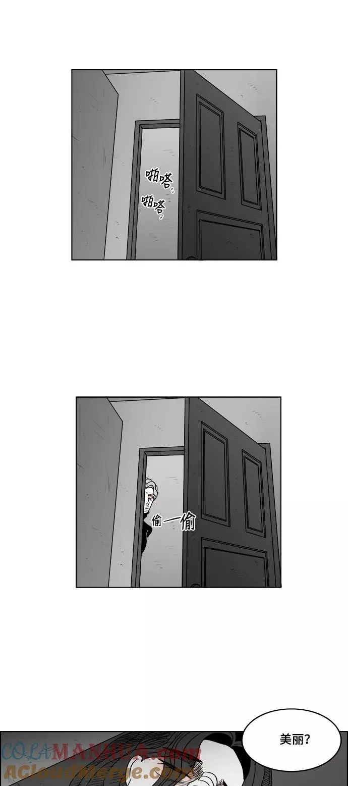 假面女郎漫画,[第2部] 第44话 未尽之言3图