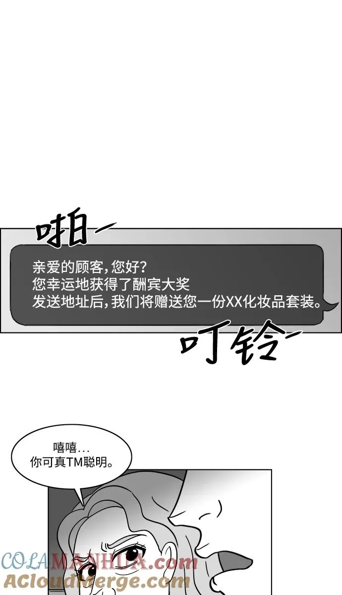 假面女郎漫画,[第2部] 第31话 寻找假面女郎3图