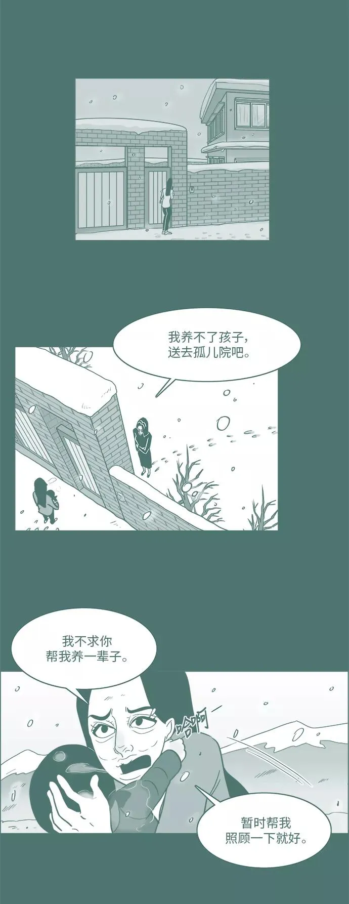假面女郎漫画,[第3部] 第37话 前往医院4图