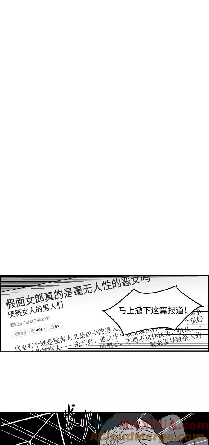 假面女郎漫画,[第2部] 第20话 我挚爱的儿子，朱五男4图