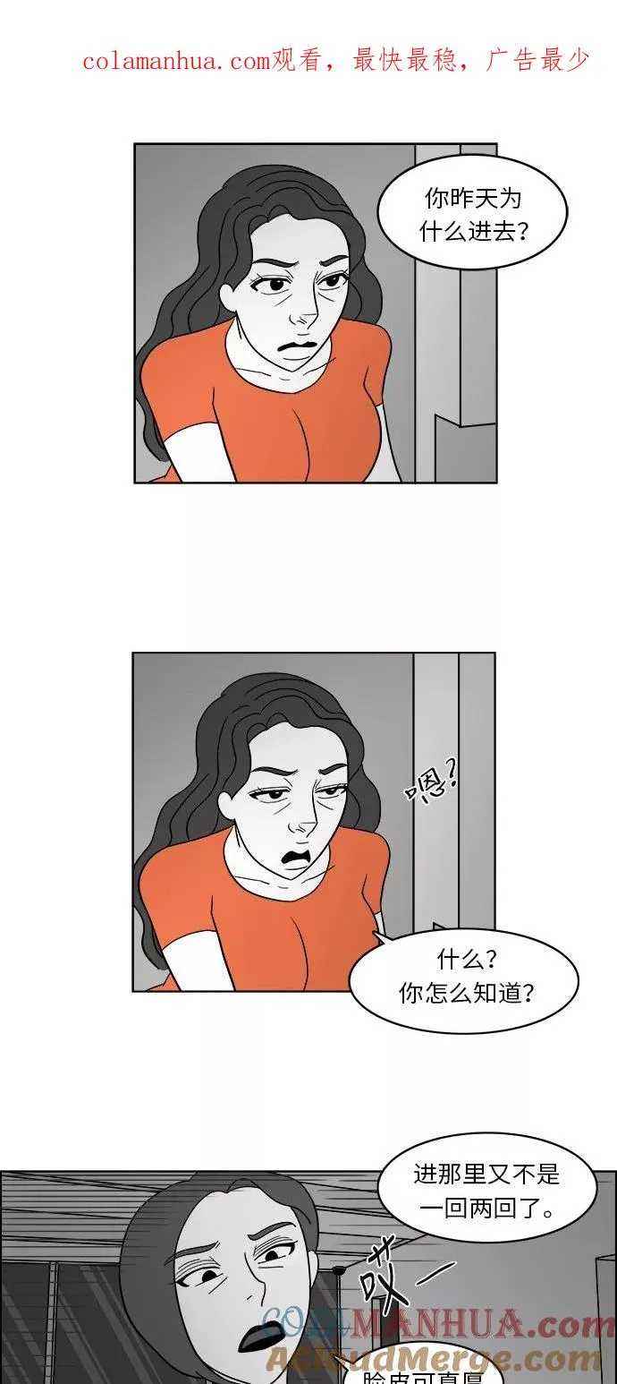 假面女郎漫画,[第2部] 第19话 愤怒的拉拉1图