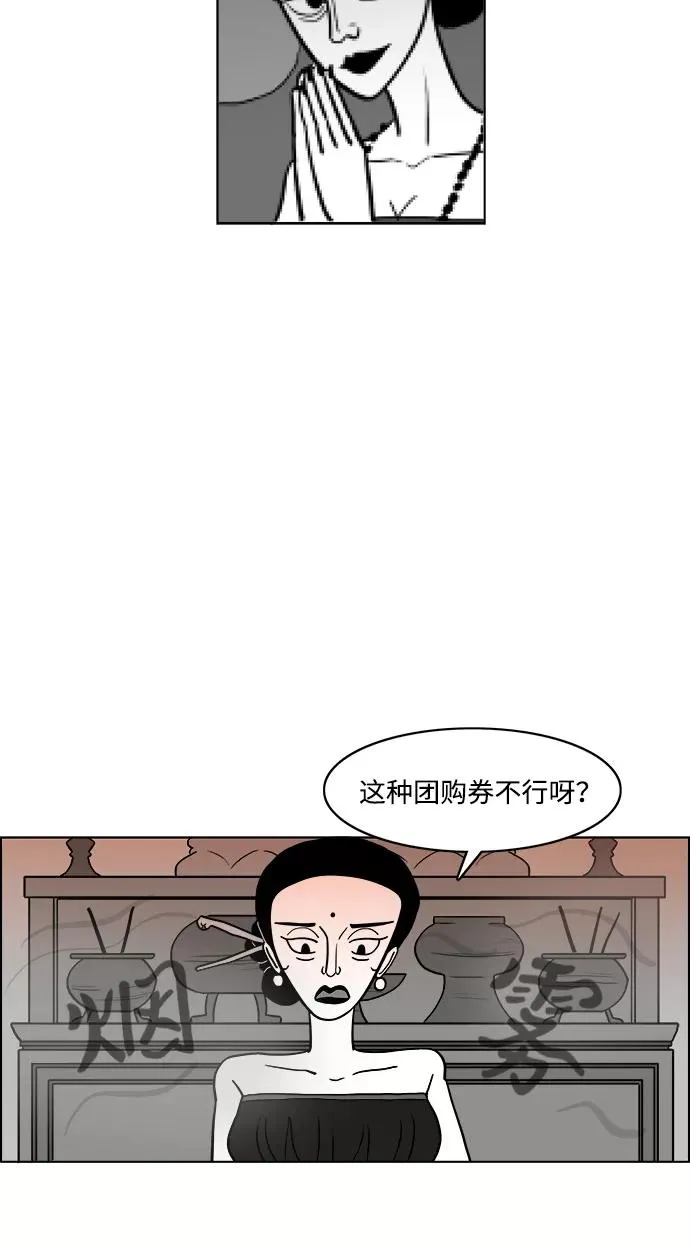 假面女郎漫画,[第2部] 第20话 我挚爱的儿子，朱五男2图