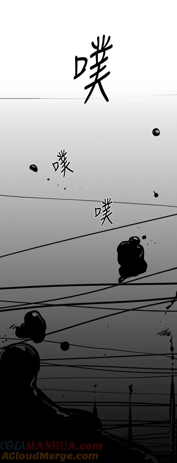 假面女郎漫画,[第29话] 死亡与诞生3图