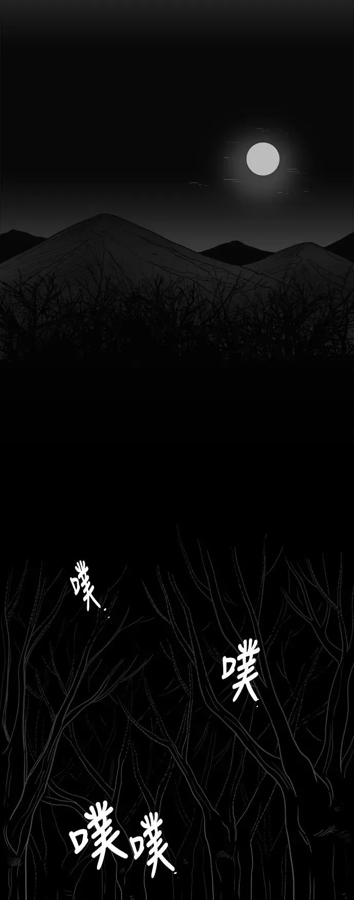 假面女郎漫画,[第2部] 第44话 未尽之言5图