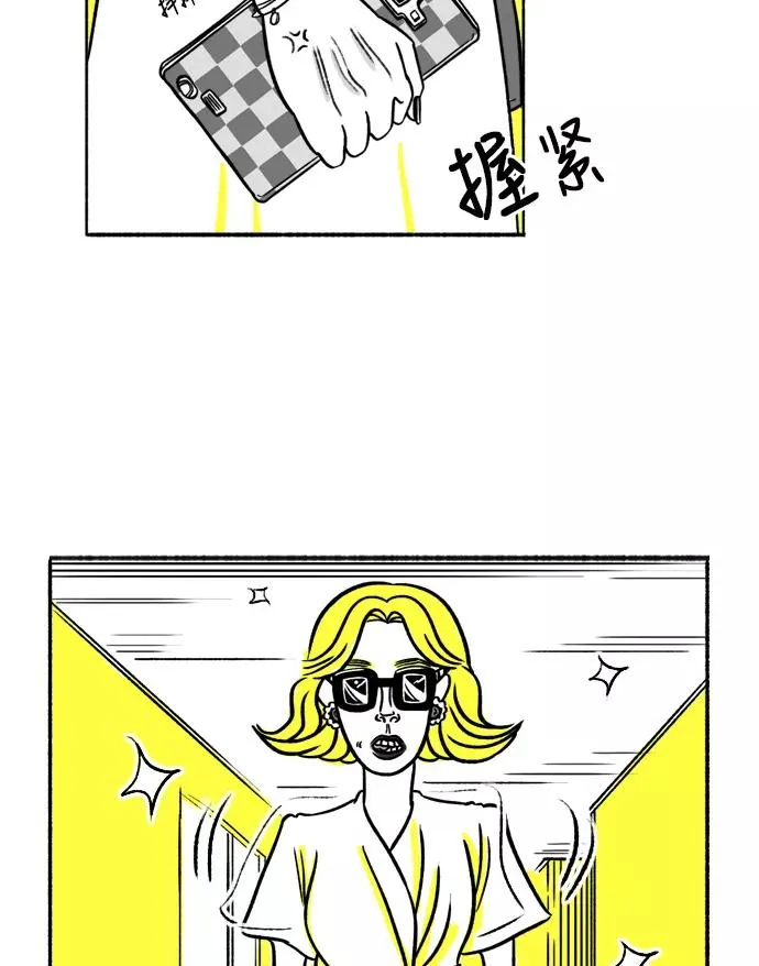 假面女郎漫画,[第12话] 部长夫人的巴掌5图