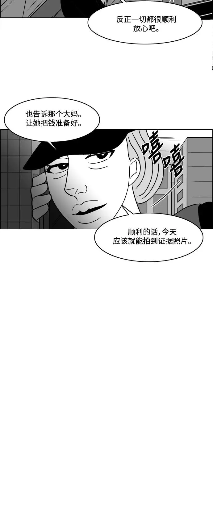 假面女郎漫画,[第2部] 第36话 寻找证据！3图