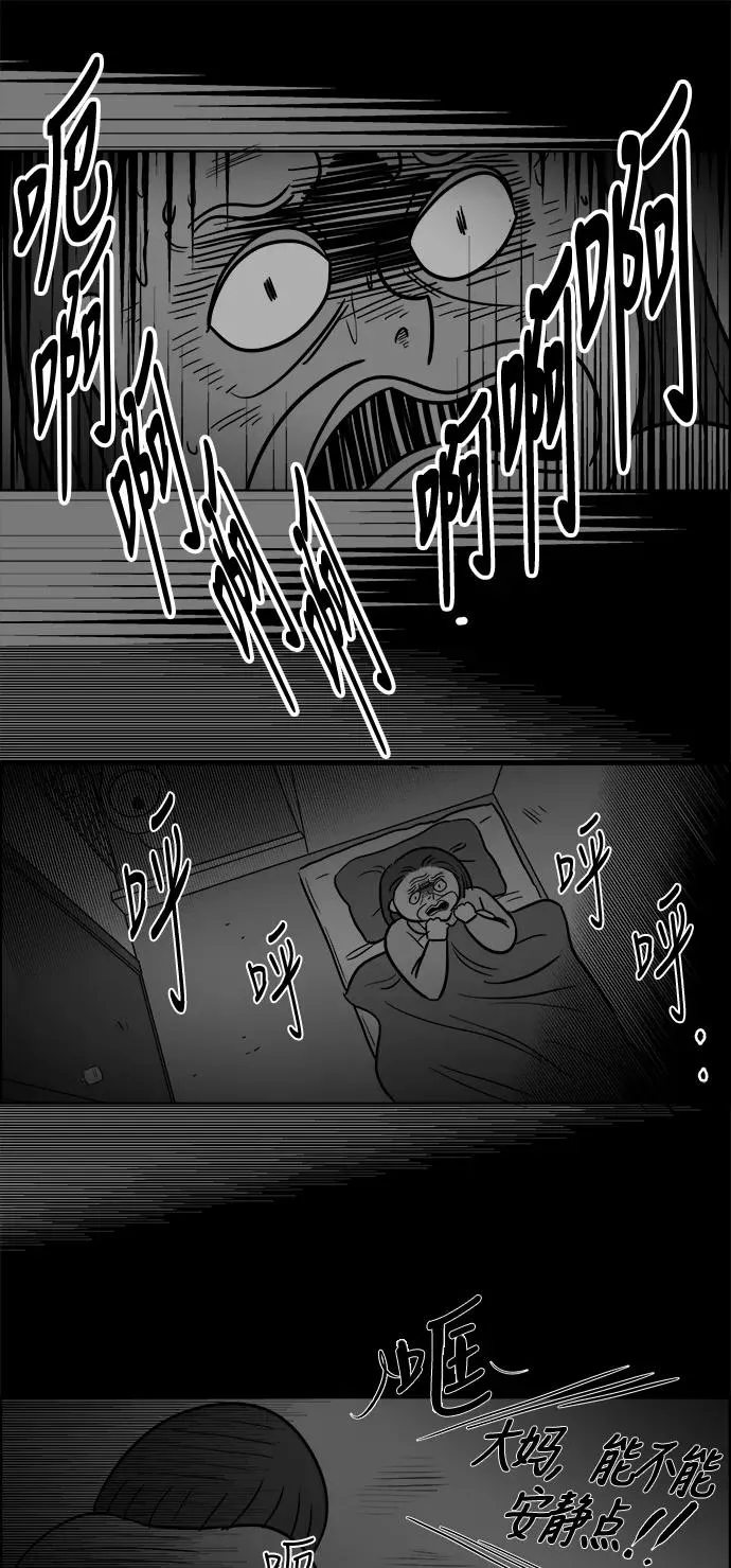 假面女郎漫画,[第3部] 第29话 穷追不舍的流浪者3图