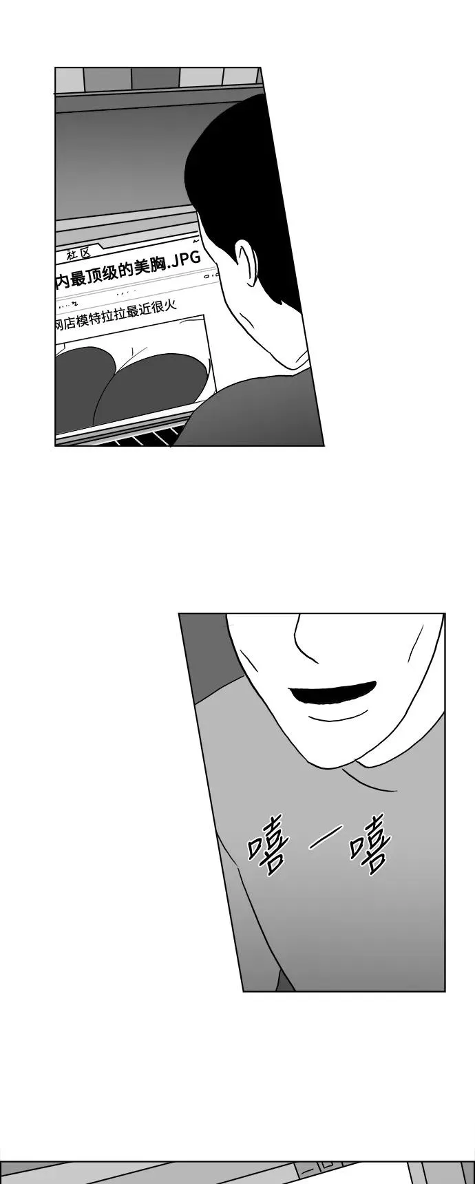 假面女郎漫画,[第2部] 第26话 闪闪发光的未来2图