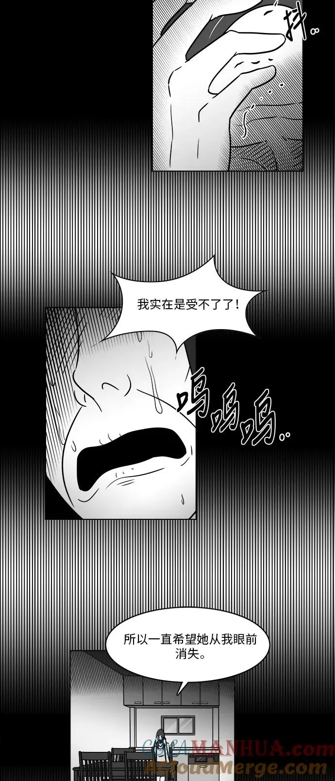 假面女郎漫画,[第3部] 第28话 归来的故人5图