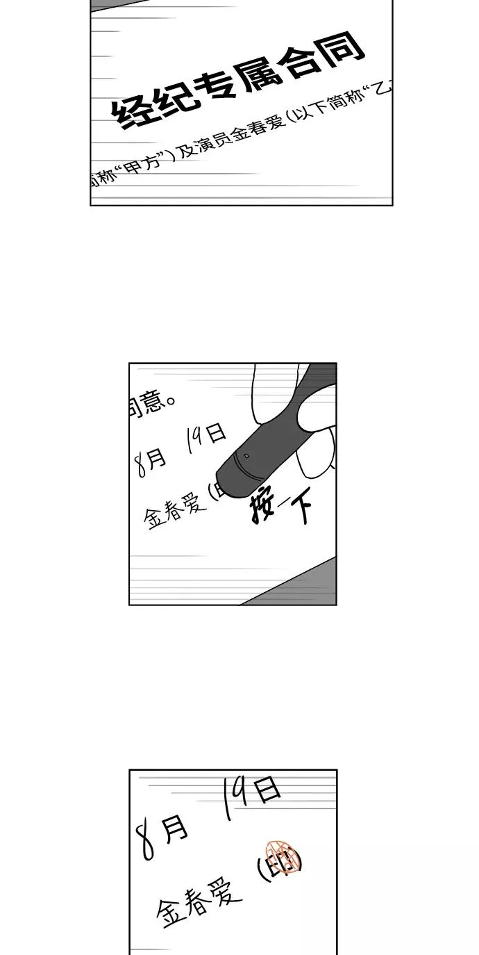 假面女郎漫画,[第2部] 第26话 闪闪发光的未来5图