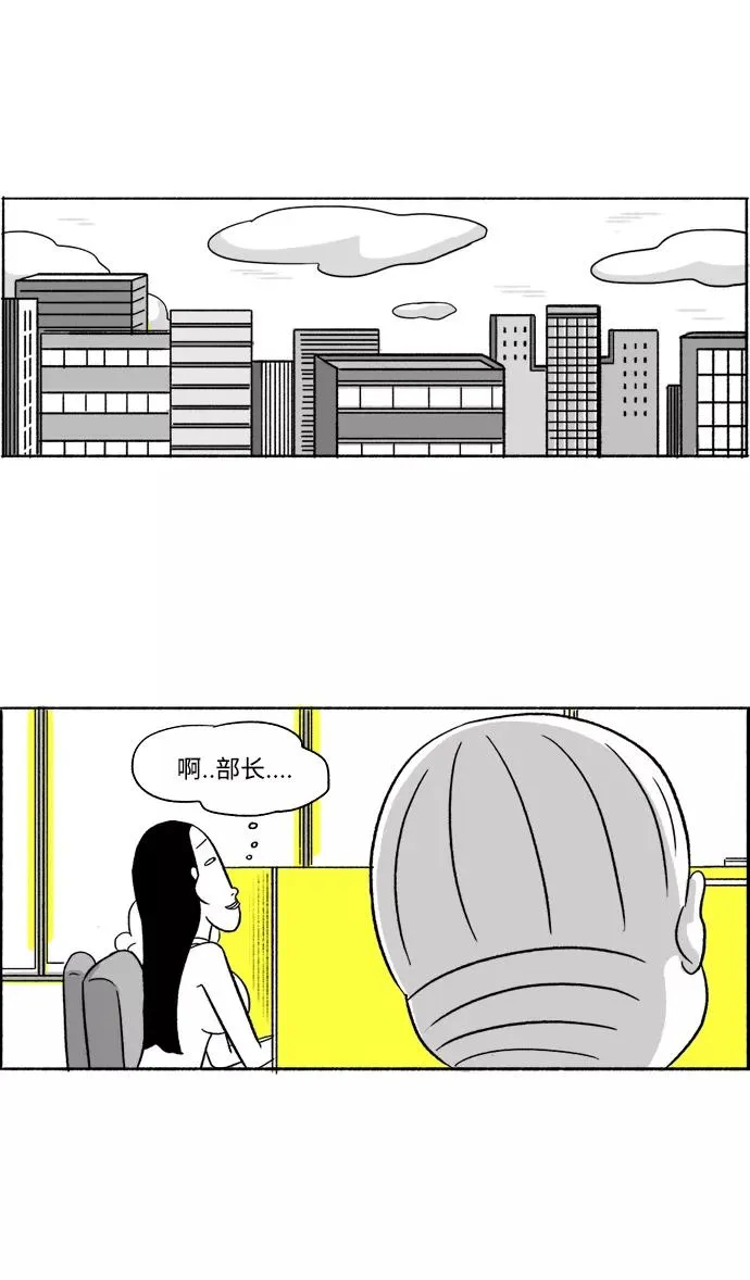 假面女郎漫画,[第18话] HOTEL CALIFORNIA5图