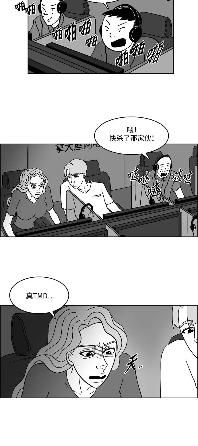 假面女郎漫画,[第2部] 第31话 寻找假面女郎1图