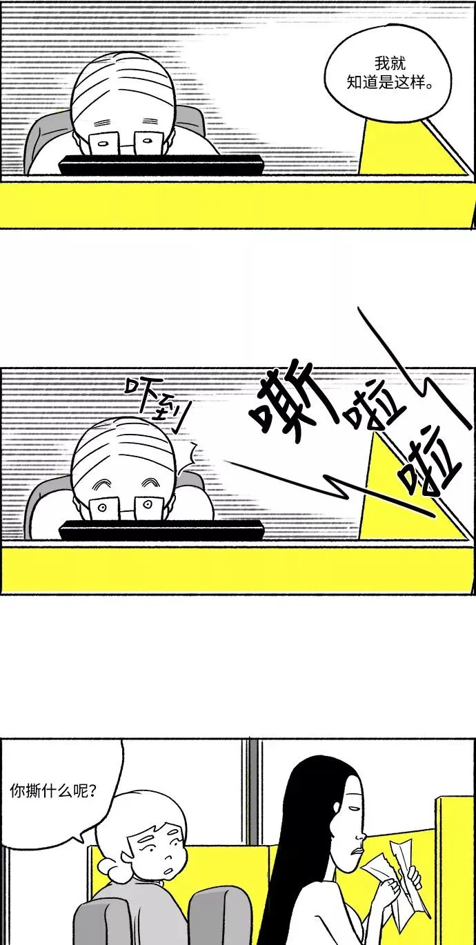 假面女郎漫画,[第19话] 阴谋1图